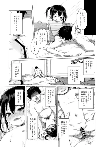 [Miyasaka Takaji] Otona nante Baka bakka Fhentai.net - Page 4