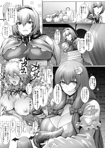 [Yamaiso] Alice to Patchouli no Syokusyu Fhentai.net - Page 2