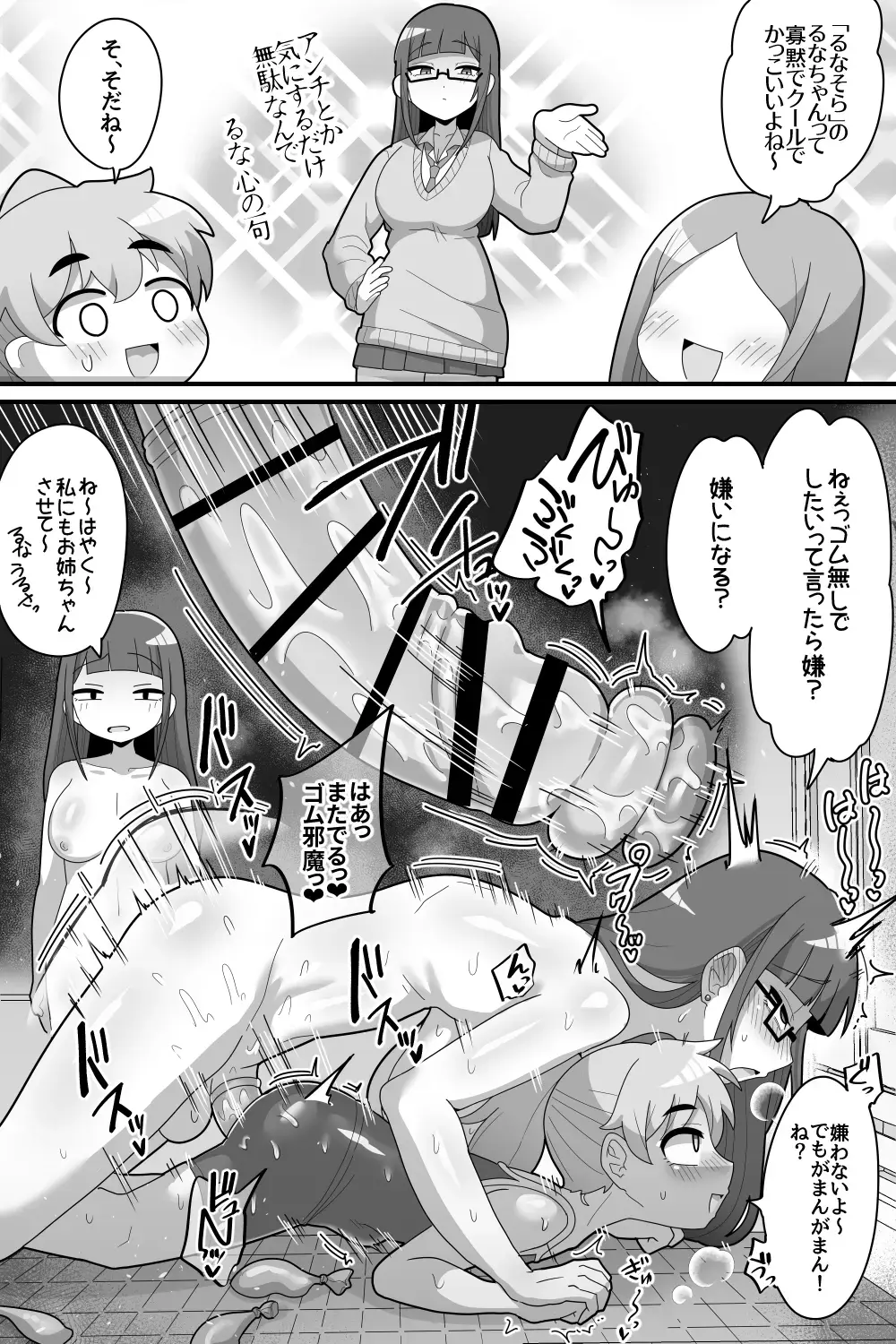 [Dakkoku Jiro] Futanari Futago ni Aisaresugitemasu Fhentai.net - Page 16