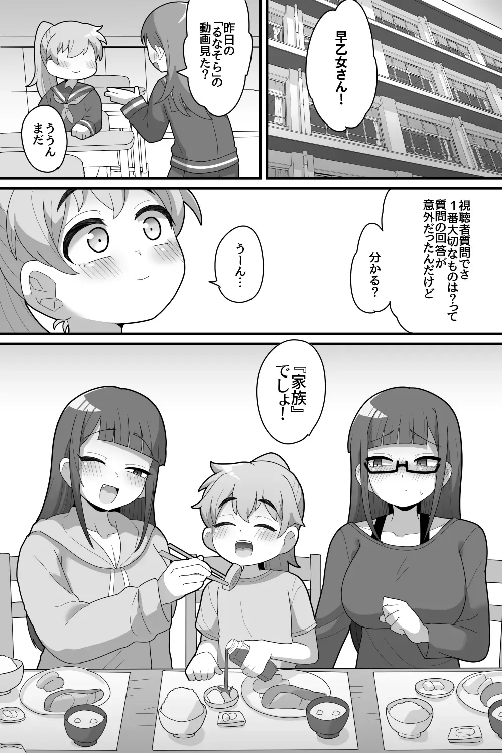 [Dakkoku Jiro] Futanari Futago ni Aisaresugitemasu Fhentai.net - Page 46