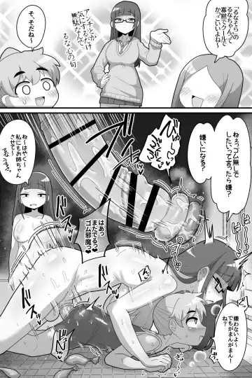 [Dakkoku Jiro] Futanari Futago ni Aisaresugitemasu Fhentai.net - Page 16