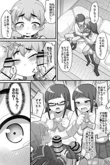 [Dakkoku Jiro] Futanari Futago ni Aisaresugitemasu Fhentai.net - Page 21