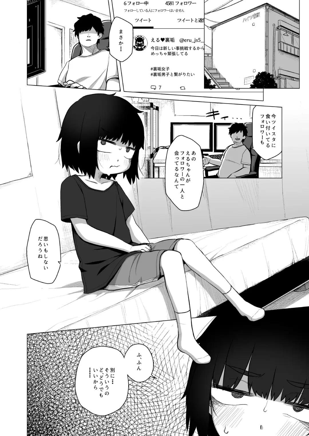 [Miyasaka Takaji] Kojirase Uraaka JS wa Sukoshi Odaterya Sugu Kueru Fhentai.net - Page 15