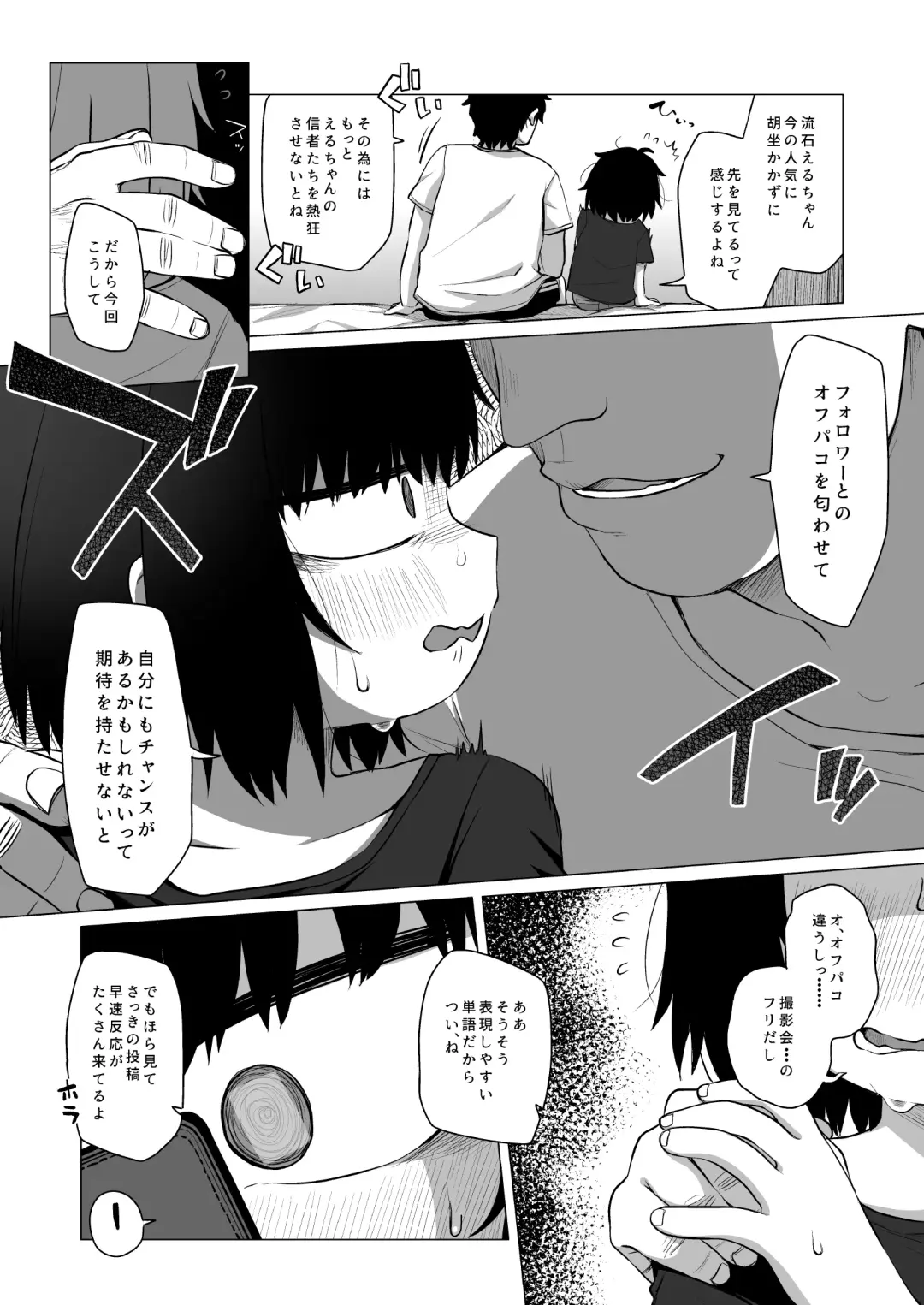 [Miyasaka Takaji] Kojirase Uraaka JS wa Sukoshi Odaterya Sugu Kueru Fhentai.net - Page 17