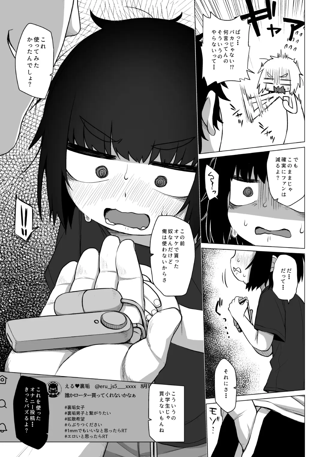 [Miyasaka Takaji] Kojirase Uraaka JS wa Sukoshi Odaterya Sugu Kueru Fhentai.net - Page 20