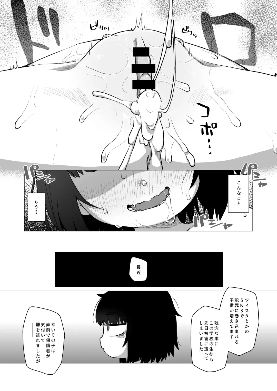 [Miyasaka Takaji] Kojirase Uraaka JS wa Sukoshi Odaterya Sugu Kueru Fhentai.net - Page 35