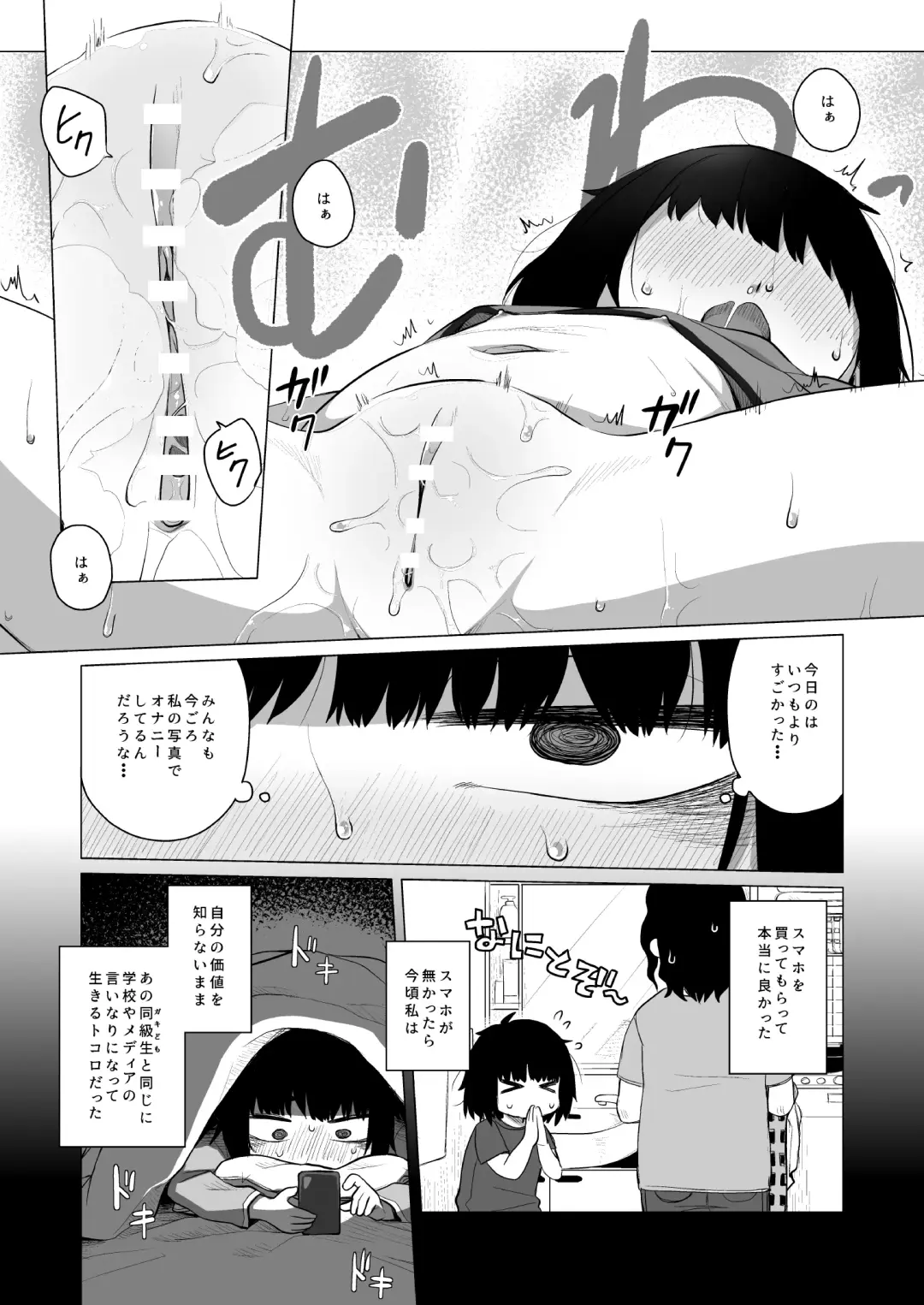 [Miyasaka Takaji] Kojirase Uraaka JS wa Sukoshi Odaterya Sugu Kueru Fhentai.net - Page 7