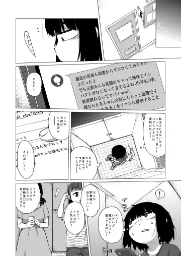 [Miyasaka Takaji] Kojirase Uraaka JS wa Sukoshi Odaterya Sugu Kueru Fhentai.net - Page 13