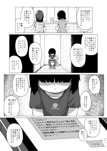 [Miyasaka Takaji] Kojirase Uraaka JS wa Sukoshi Odaterya Sugu Kueru Fhentai.net - Page 14