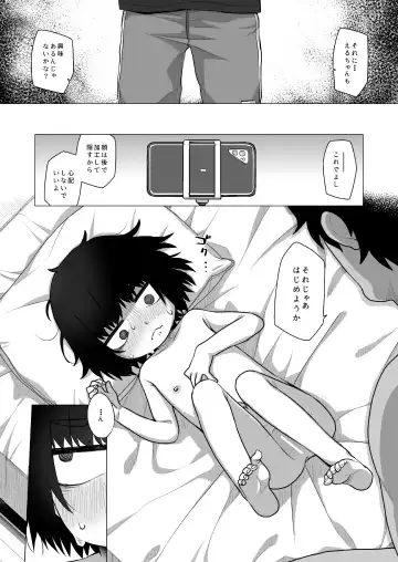 [Miyasaka Takaji] Kojirase Uraaka JS wa Sukoshi Odaterya Sugu Kueru Fhentai.net - Page 26