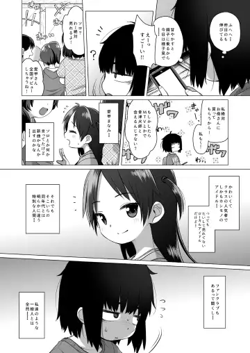 [Miyasaka Takaji] Kojirase Uraaka JS wa Sukoshi Odaterya Sugu Kueru Fhentai.net - Page 9