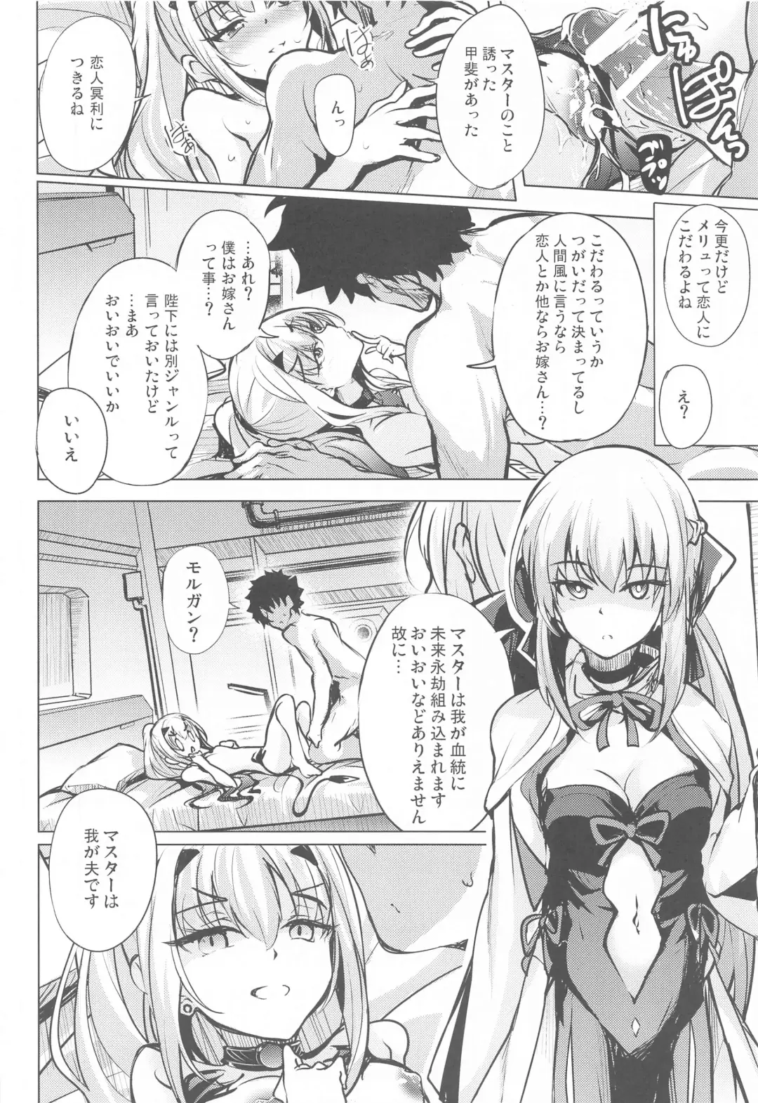 [Hitsujibane Shinobu] Mizugi no Icha Koi Dragon Melusine Fhentai - Page 15
