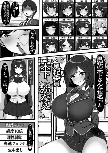 Uraroji no Bitch Jidou Hanbaiki de Classmate o Katte Mita Fhentai.net - Page 5