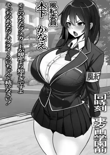 Uraroji no Bitch Jidou Hanbaiki de Classmate o Katte Mita Fhentai.net - Page 7