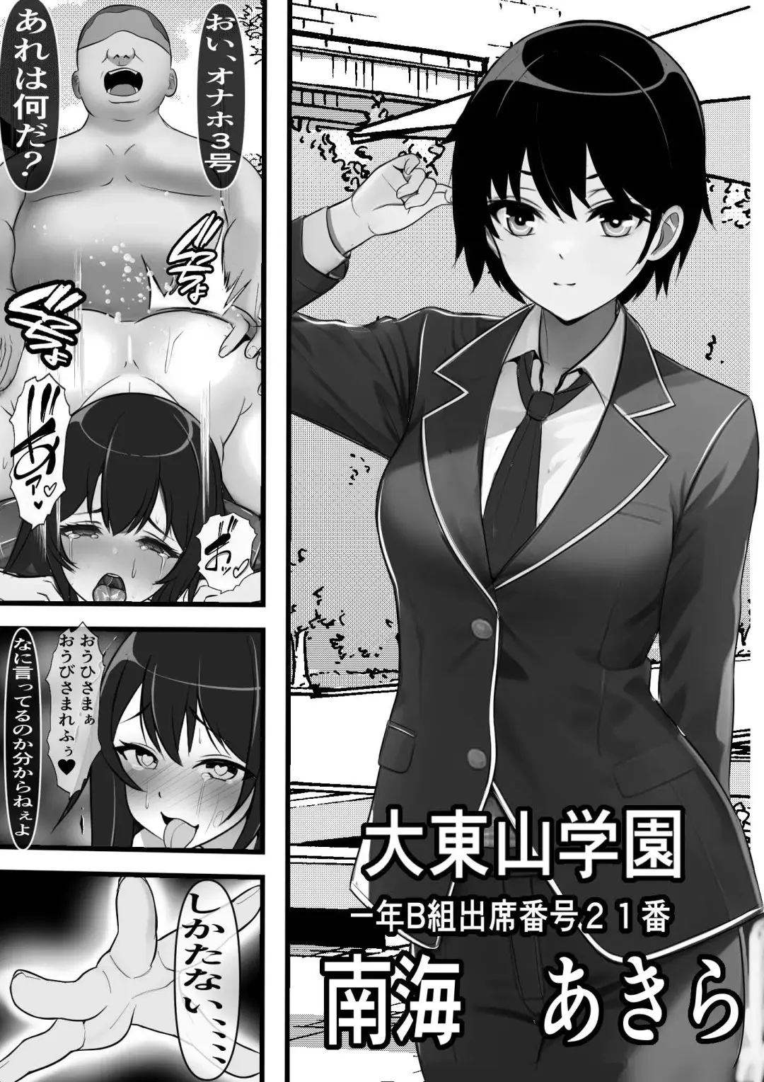 Demodori Cheat Yuusha no Gakuen Onaho-ka Keikaku Fhentai - Page 14