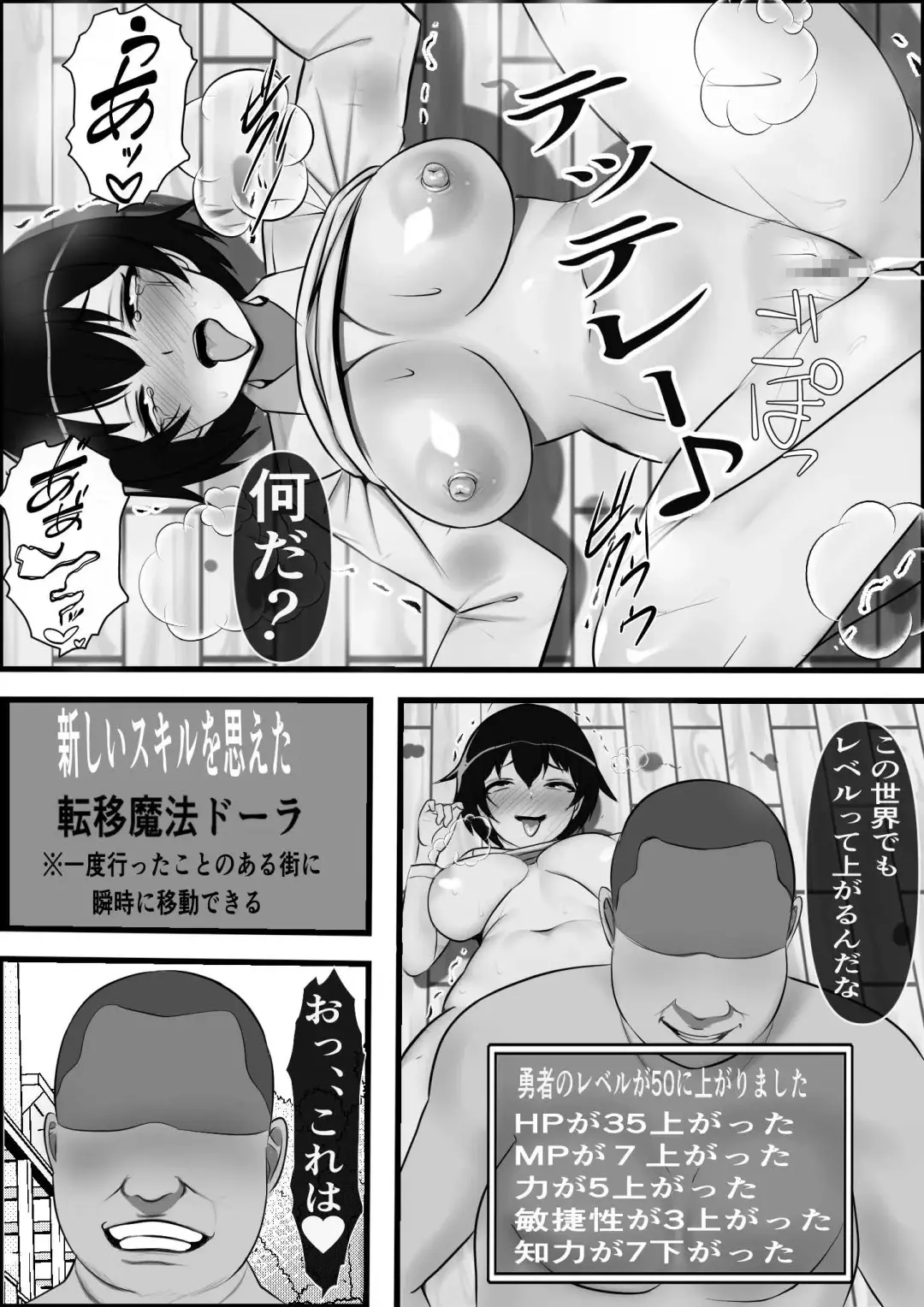 Demodori Cheat Yuusha no Gakuen Onaho-ka Keikaku Fhentai - Page 42