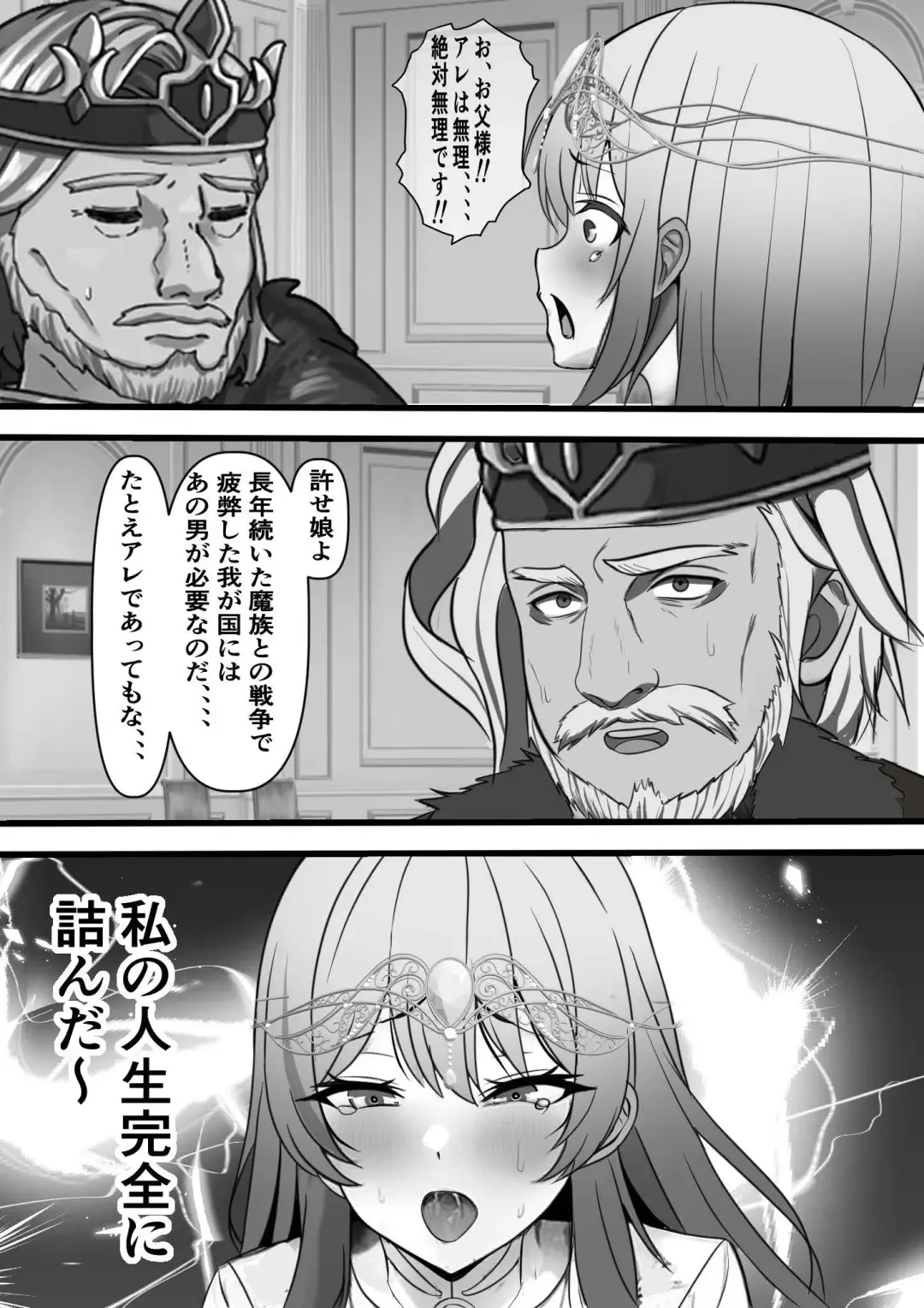 Demodori Cheat Yuusha no Gakuen Onaho-ka Keikaku Fhentai - Page 5