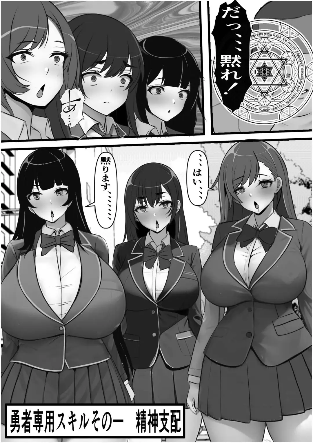 Demodori Cheat Yuusha no Gakuen Onaho-ka Keikaku Fhentai - Page 9