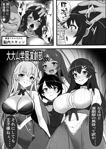 Demodori Cheat Yuusha no Gakuen Onaho-ka Keikaku Fhentai.net - Page 15