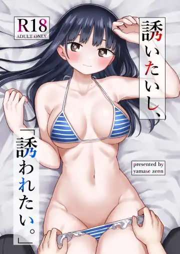 Sasoitaishi, Sasowaretai. - Fhentai.net