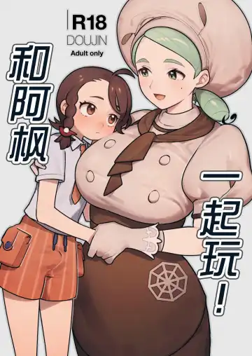 [Gyarin] Kaede-san to Issho! | 和阿枫一起玩! - Fhentai.net