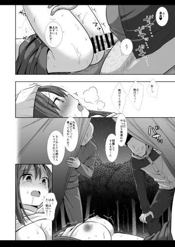 [Nagiyama] Kyanpu Zyosi Gari Fhentai.net - Page 17