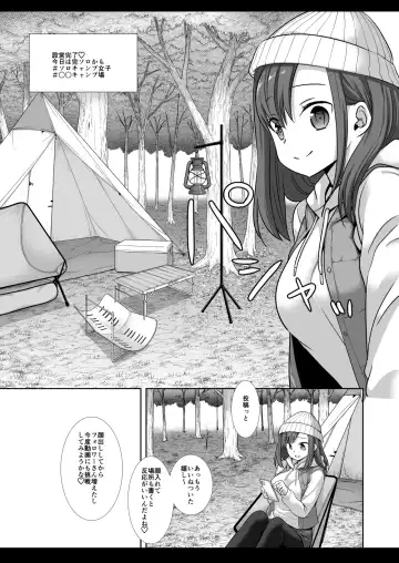 [Nagiyama] Kyanpu Zyosi Gari Fhentai.net - Page 4