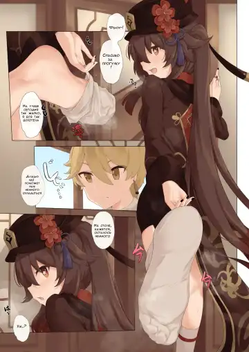 [Gueya] Foo Tao (uncensored) Fhentai.net - Page 3