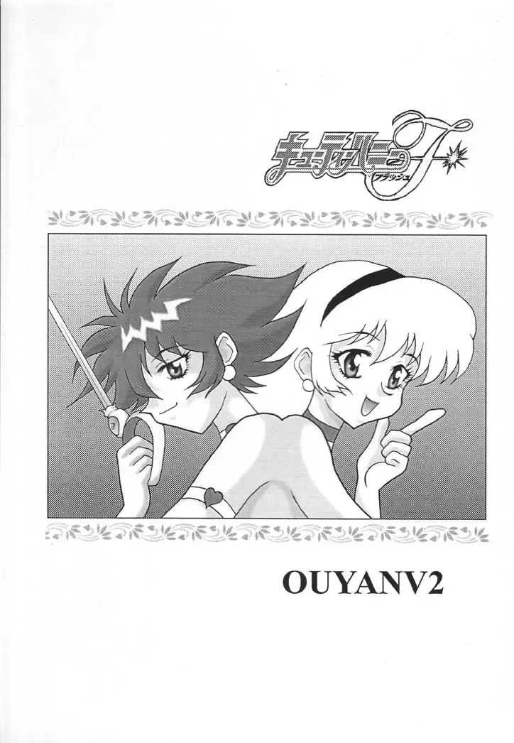 NEXT Climax Magazine 6 - DYNAMICKEI HEROINE Fhentai - Page 44