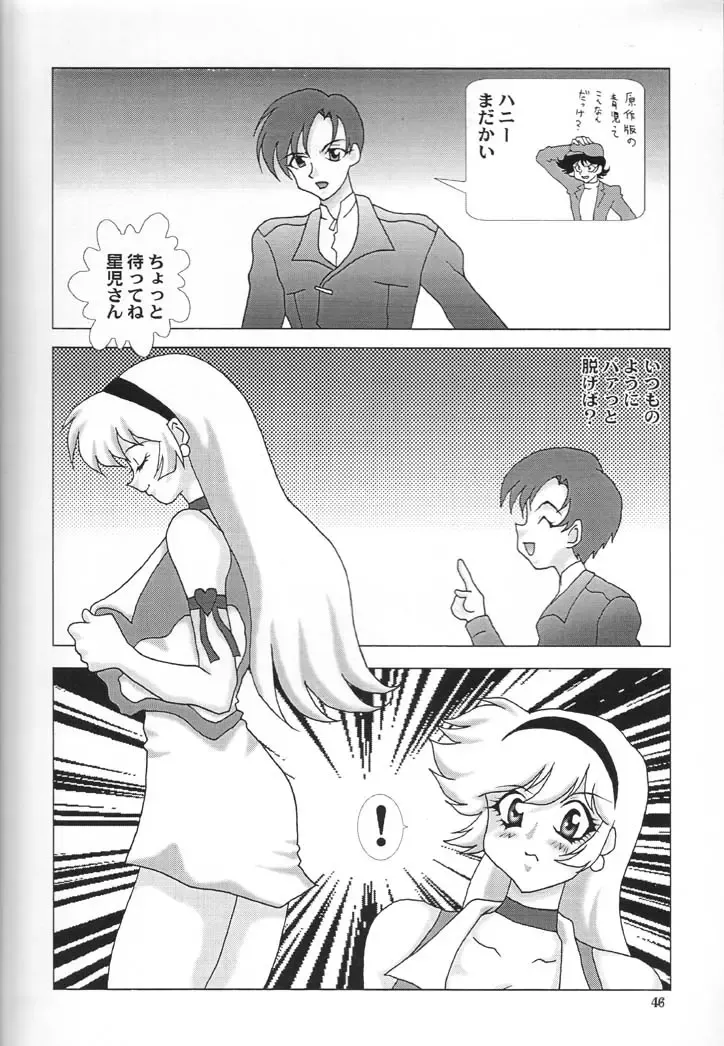 NEXT Climax Magazine 6 - DYNAMICKEI HEROINE Fhentai - Page 45