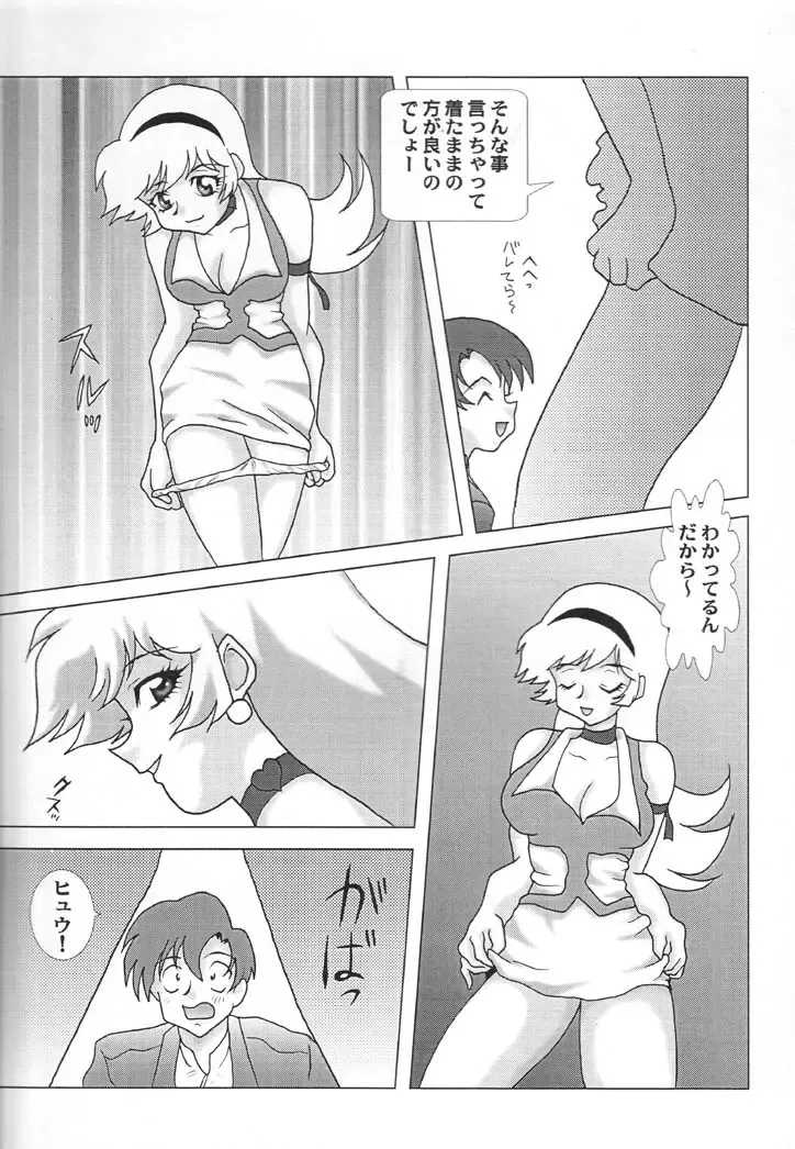 NEXT Climax Magazine 6 - DYNAMICKEI HEROINE Fhentai - Page 46