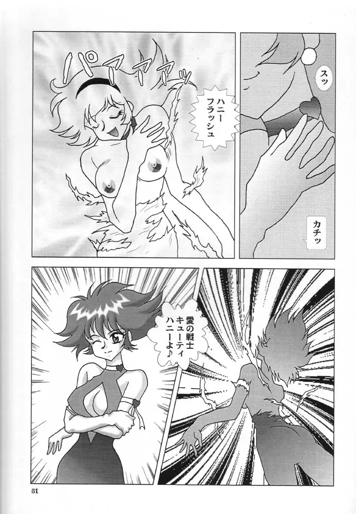 NEXT Climax Magazine 6 - DYNAMICKEI HEROINE Fhentai - Page 50