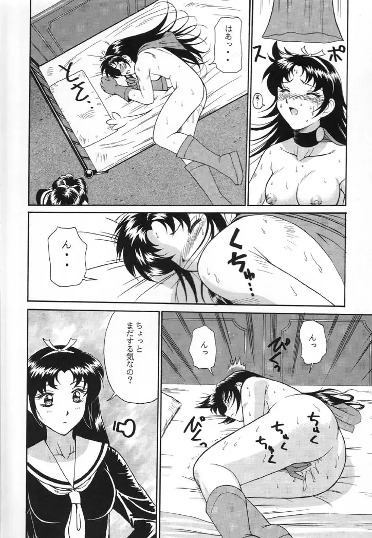 NEXT Climax Magazine 6 - DYNAMICKEI HEROINE Fhentai - Page 9