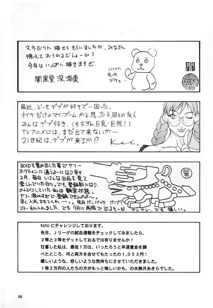 NEXT Climax Magazine 6 - DYNAMICKEI HEROINE Fhentai - Page 92