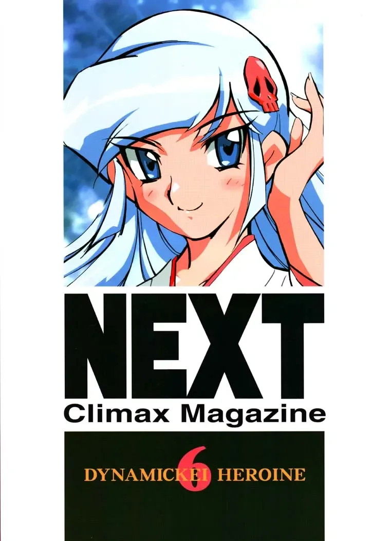 NEXT Climax Magazine 6 - DYNAMICKEI HEROINE Fhentai - Page 94