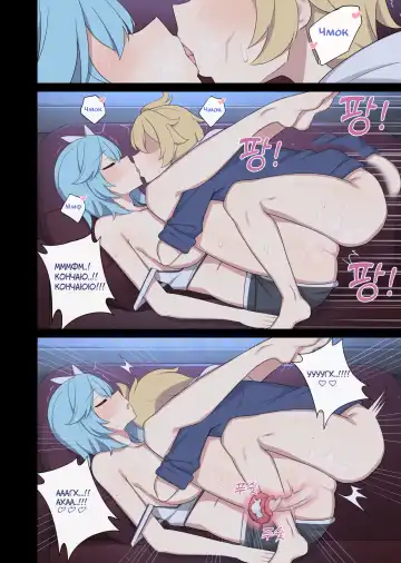 [Poyeop] Eula x Mika (decensored) Fhentai - Page 6