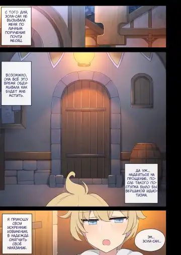 [Poyeop] Eula x Mika (decensored) Fhentai - Page 13