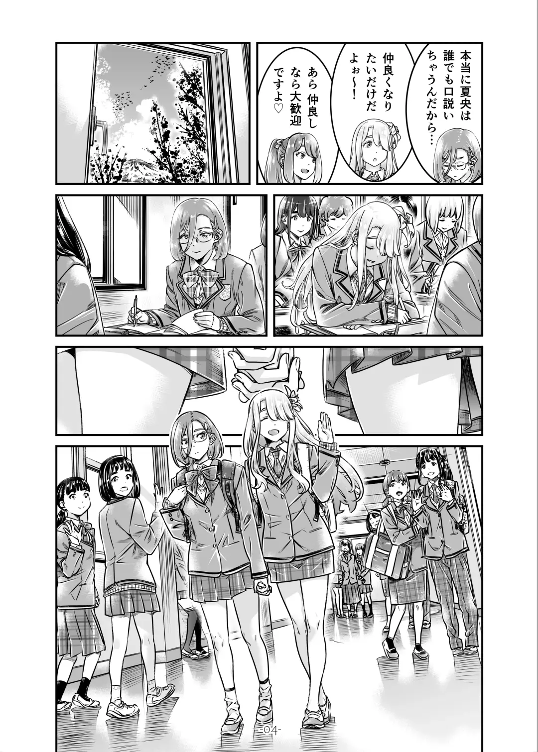 [Maruta] Nadeshiko Hiyori 2nd Ch. 3 Fhentai.net - Page 5