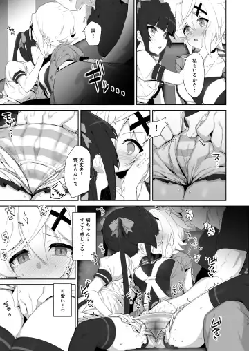 [Kuromusi] Gyakuyuu Senki Fhentai.net - Page 12