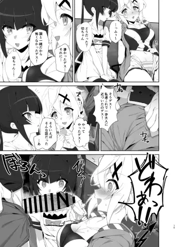 [Kuromusi] Gyakuyuu Senki Fhentai.net - Page 14