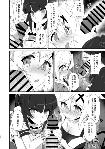 [Kuromusi] Gyakuyuu Senki Fhentai.net - Page 15