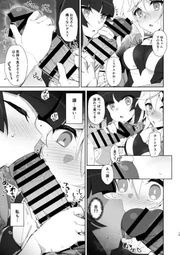 [Kuromusi] Gyakuyuu Senki Fhentai.net - Page 16