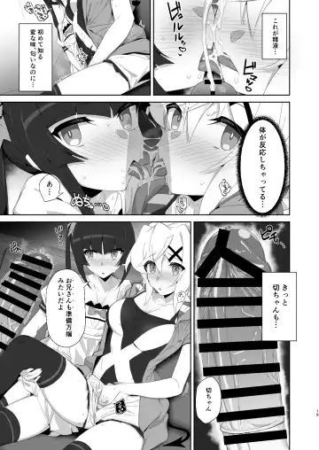 [Kuromusi] Gyakuyuu Senki Fhentai.net - Page 18