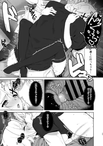 [Kuromusi] Gyakuyuu Senki Fhentai.net - Page 24