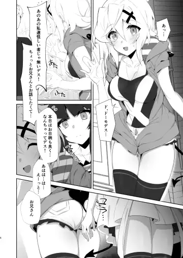 [Kuromusi] Gyakuyuu Senki Fhentai.net - Page 5