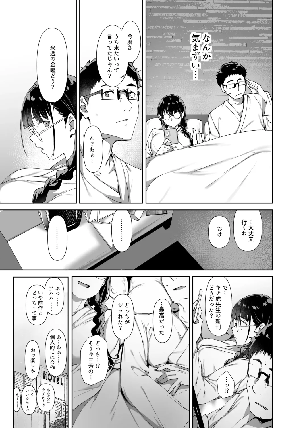 [Alp] Otaku Tomodachi to no Sex wa Saikou ni Kimochi Ii 2 Fhentai.net - Page 22