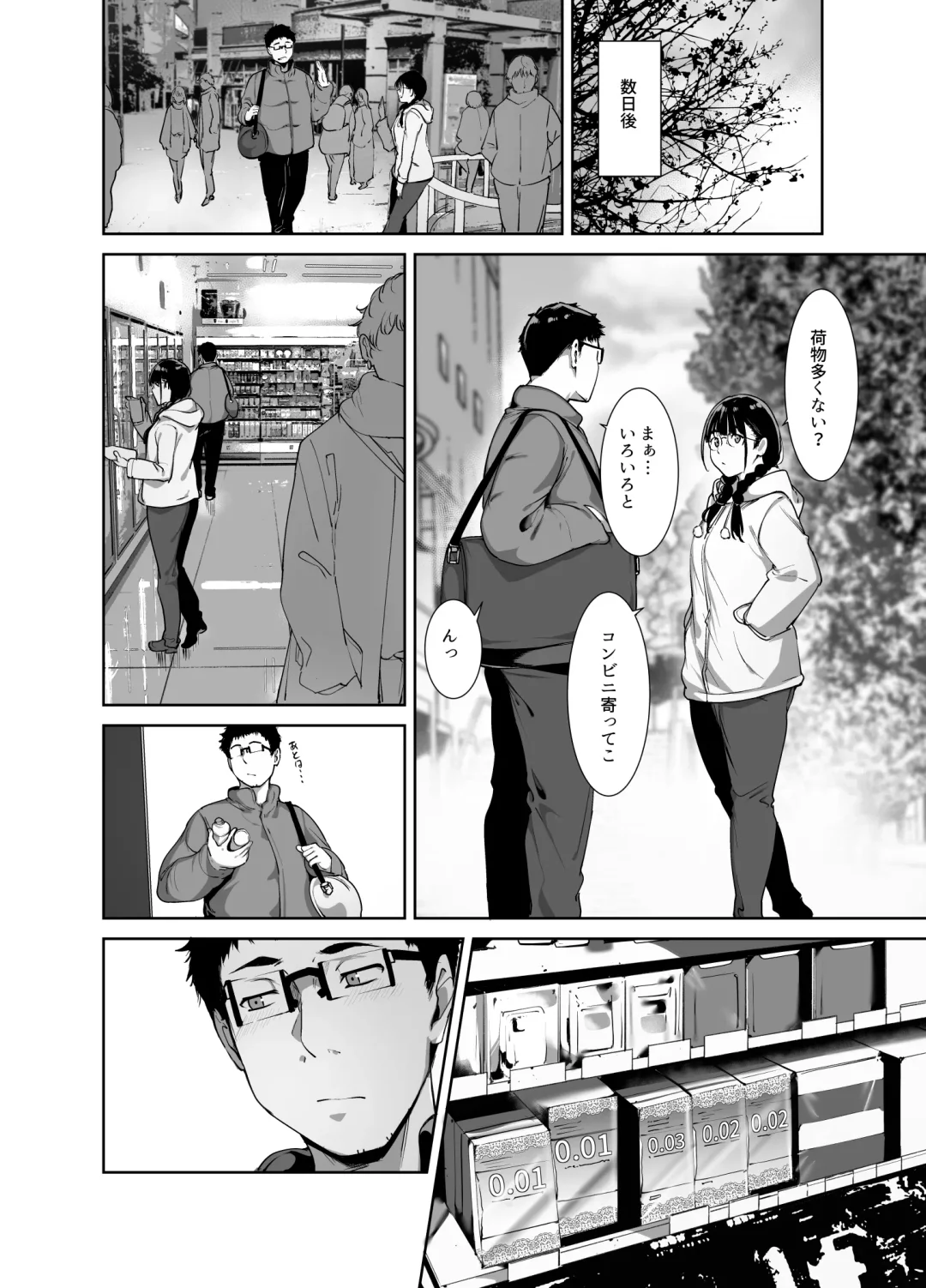 [Alp] Otaku Tomodachi to no Sex wa Saikou ni Kimochi Ii 2 Fhentai.net - Page 23