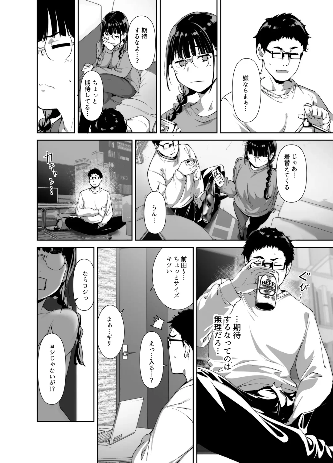 [Alp] Otaku Tomodachi to no Sex wa Saikou ni Kimochi Ii 2 Fhentai.net - Page 27