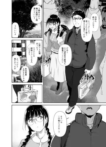 [Alp] Otaku Tomodachi to no Sex wa Saikou ni Kimochi Ii 2 Fhentai.net - Page 5