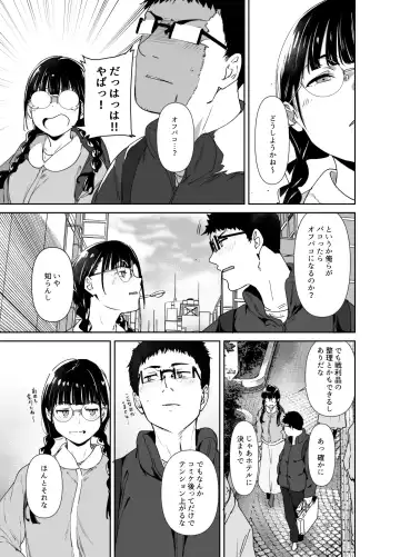 [Alp] Otaku Tomodachi to no Sex wa Saikou ni Kimochi Ii 2 Fhentai.net - Page 6